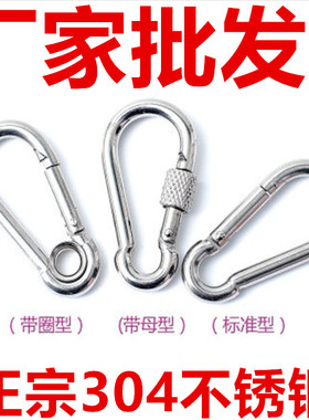 304不锈钢弹簧扣登山扣快挂扣高强度实心安全扣狗链扣M3M4M5-M12