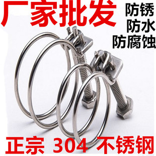 不锈钢双钢丝喉箍304管箍抱箍水管卡箍管夹 强力双钢丝箍管卡子