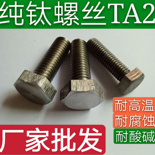 钛螺丝 钛外六角螺丝钛螺栓M6*10\16\20\25\30\35\40\45\50-130mm