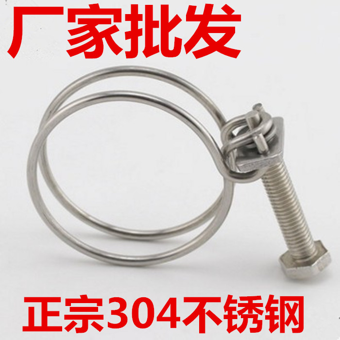 不锈钢橡胶管喉箍