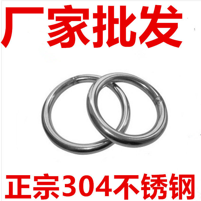 304不锈钢圆环 不锈钢圈 氩弧焊接圆圈 手拉环 O型环 链条配件图片
