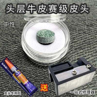 进口多层10mm黑八台球杆皮头