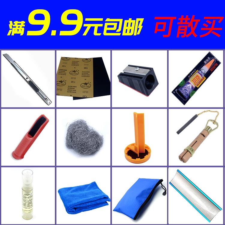 台球皮头修理工具套装修杆器包邮