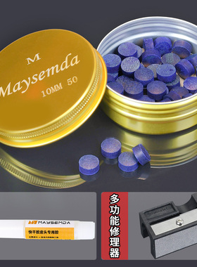 LP台球杆皮头9MM10mm13mm 斯诺克桌球杆小头大头杆头枪头杆嘴