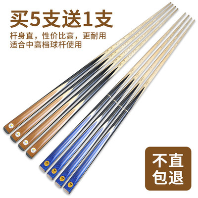 台球杆小头桌斯诺克加重美式