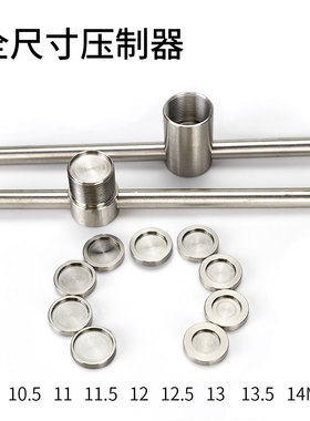 皮头压制器台球修杆器压小头斯诺克桌用品配件修理器11和10MM两用