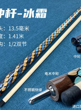 开球冲杆专用杆大头跳杆