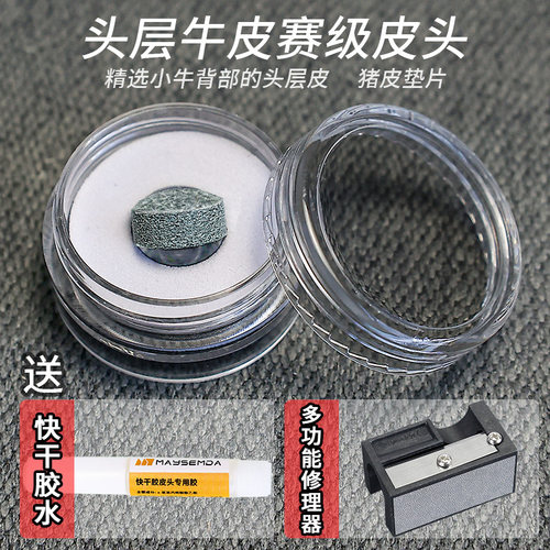 进口多层10mm黑八台球杆皮头