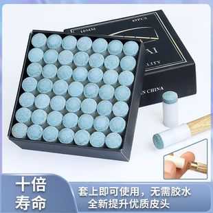 台球杆杆头套皮头枪头桌球杆头帽小头套头公杆塑料10MM箭牌替换头