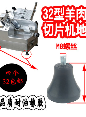刨肉机商用配件32型羊肉切片机
