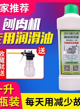 刨肉机专用润滑油机油全自动通用