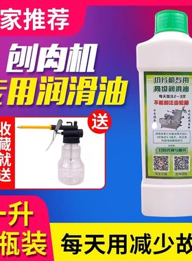 刨肉机专用润滑油机油全自动通用