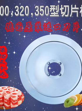 德国进口商用台式切片机