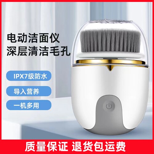 家用电动防水洁面仪净透旋转