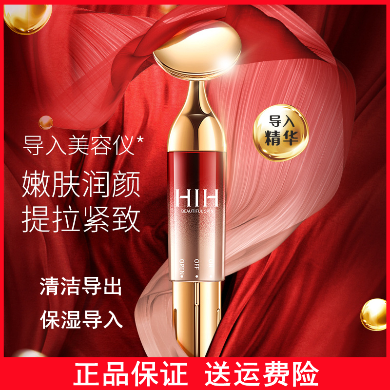 HIH电动导入仪V脸按摩美容仪