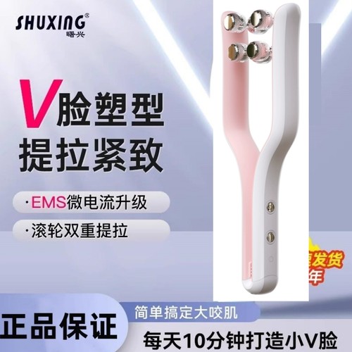 【V脸瘦脸神器】脸部提拉紧致