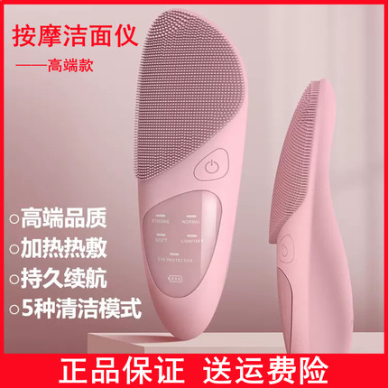 硅胶洁面仪电动洗脸仪器洗脸部按摩毛孔清洁充电式家用神器软毛刷