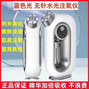 蓝光高压注氧仪家用美容院水光导入面部纳米喷雾脸部精华液补水仪