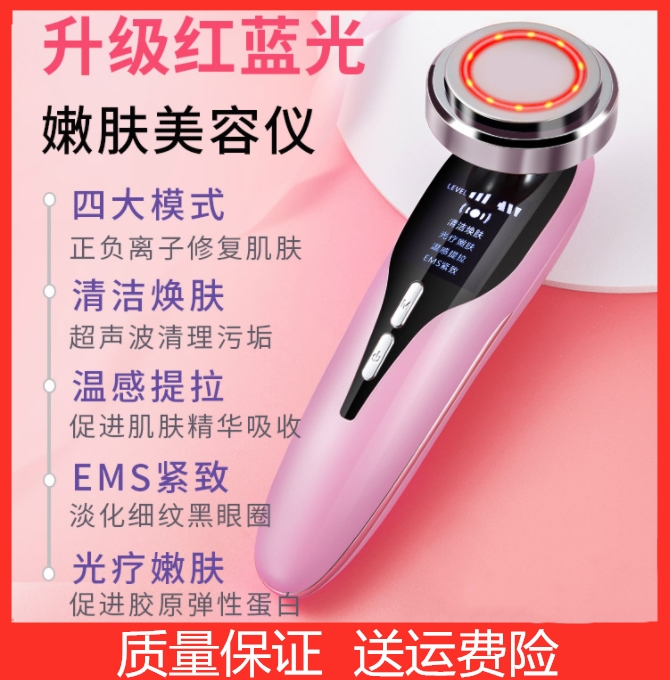 美容仪李佳琪琦推荐导入仪器面脸