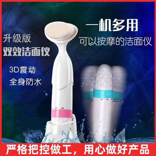 双效震动按摩洁面仪韩国洗脸仪