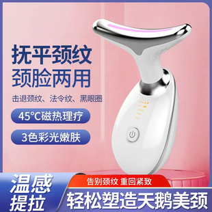 美颈仪美容仪器淡化法令纹去颈纹眼纹面部提拉紧致神器家用脸部