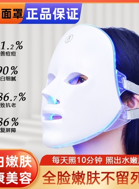 光子嫩肤仪led红蓝光祛痘美容仪面罩大排灯脸部照面膜仪器家用女