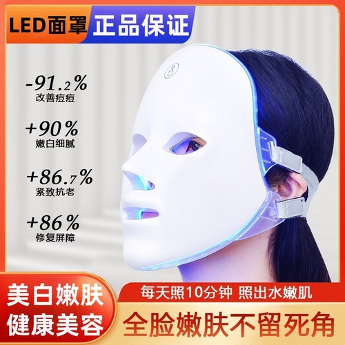 光子嫩肤仪家用脸部照面膜仪器