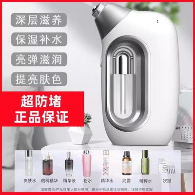 美容仪器家用脸部喷雾水光注氧仪
