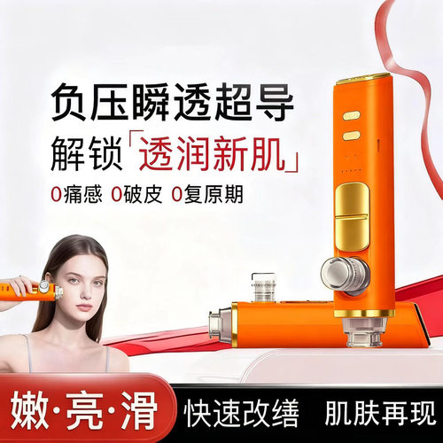 水光自打促进吸收微晶负压美容仪