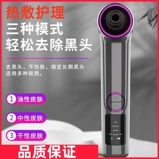 吸黑头神器毛孔清洁器黑头仪粉刺吸出器热敷打开毛孔家用美容仪