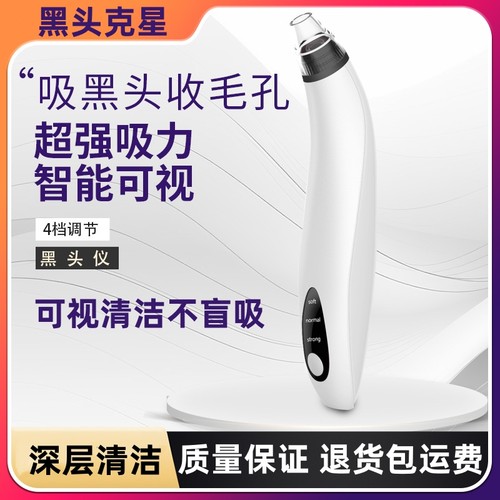 可视吸黑头神器电动美容仪