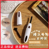 Япония Eyecurl Electric Scalding Curbicor Cleve