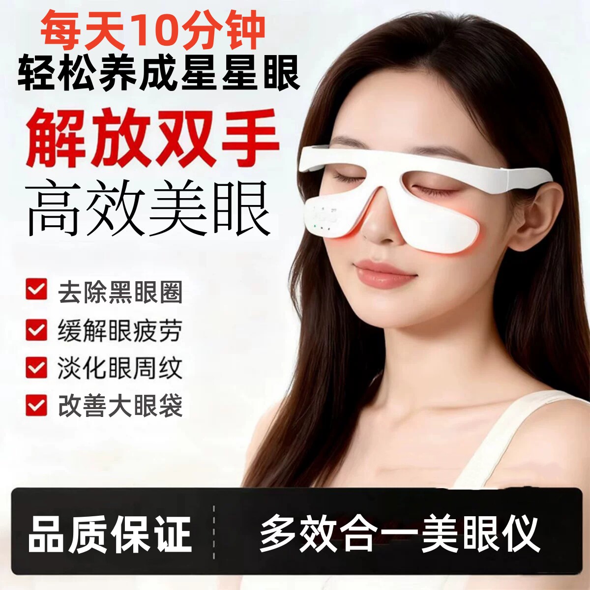 眼部按摩仪美眼仪提拉紧致眼袋去除仪器消肿抗衰黑眼圈眼部美容仪