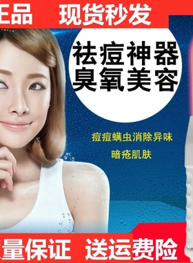 臭氧祛痘美容仪器脸部红光杀菌去痘痘神器高周波电疗棒去粉刺电梳