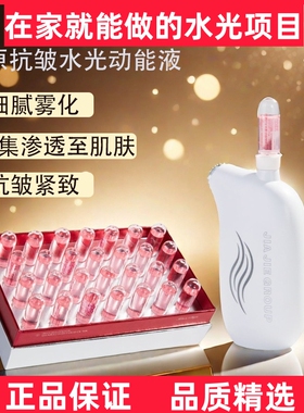 2025新款高压力高雾化水光仪注氧仪补水锁水仪美容脸部纳米即雾化