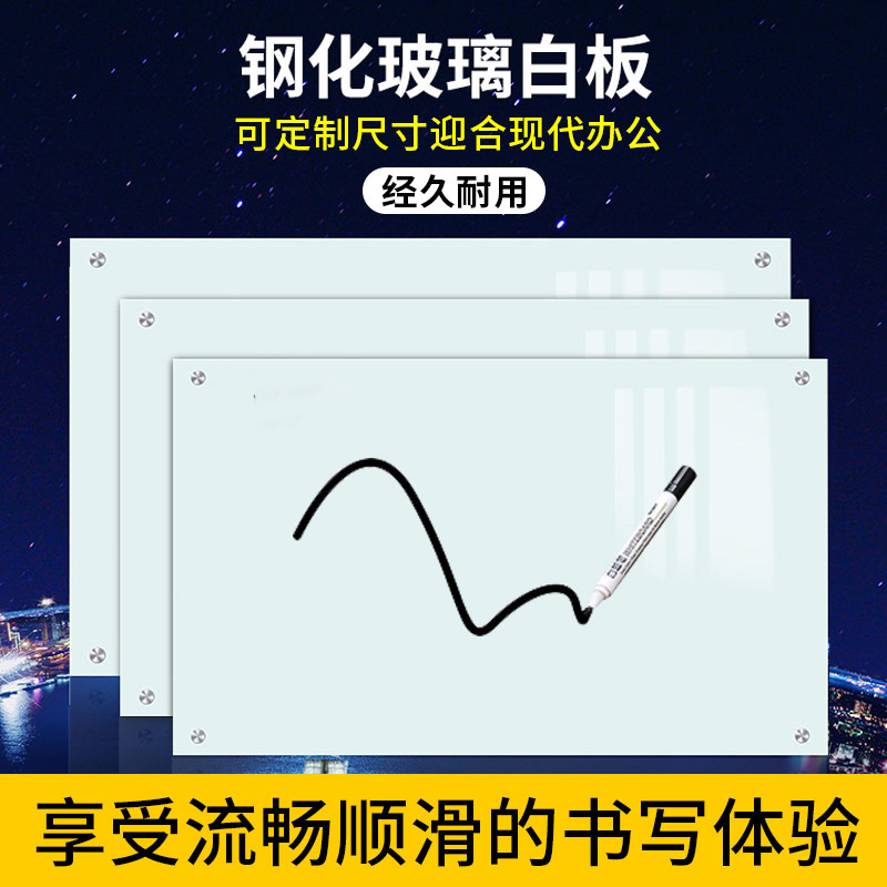 办公教学挂式哑光定做玻璃白板