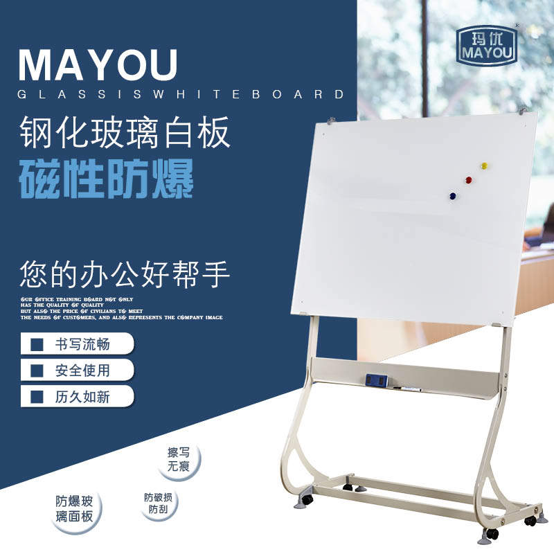 磁性移动定做玻璃白板包邮