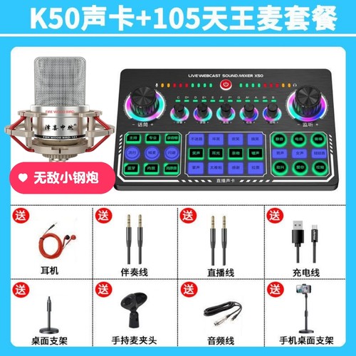 X50直播声卡直播k歌伴奏声卡设备手机电脑抖音快手直播