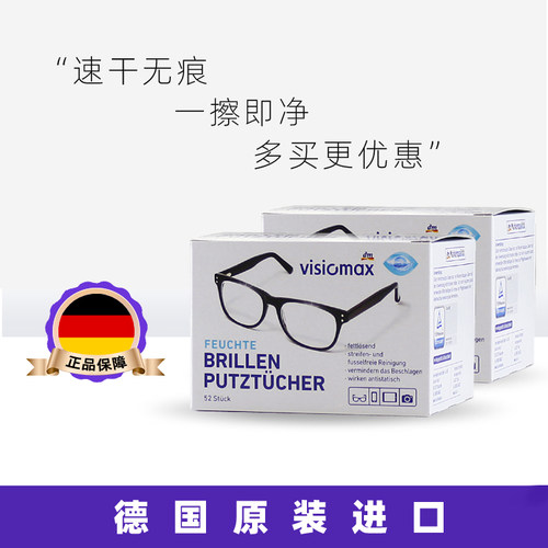 德国原装进口清洁单反眼镜纸