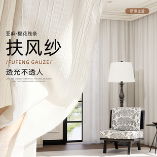 亚麻提花线条成品窗帘透光不透人客厅卧室遮光免打理轻薄窗帘