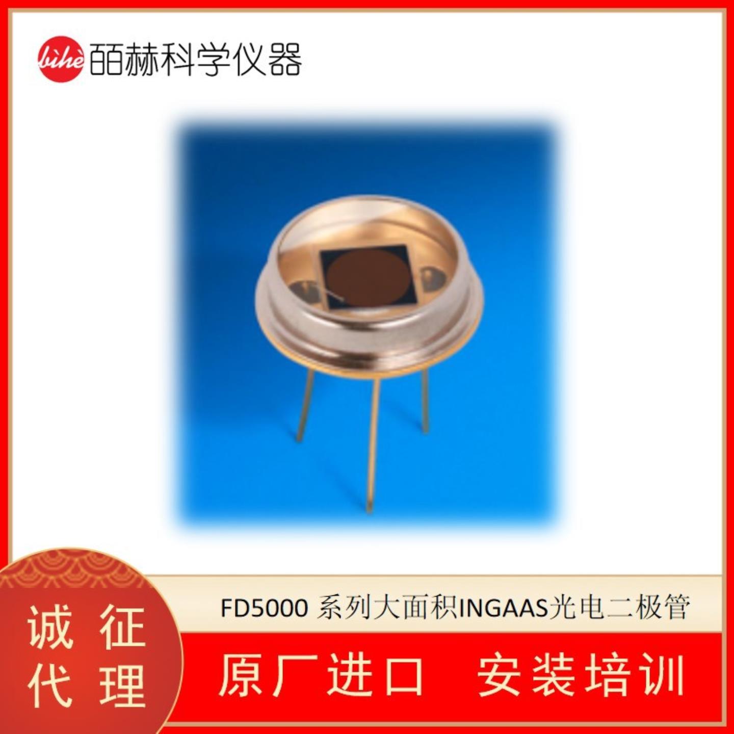 美国FERMIONICS OPTO FD5000系列大面积INGAAS光电二极管