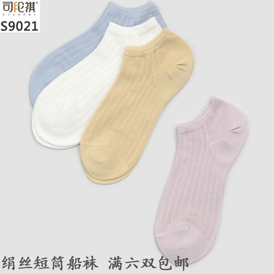 司纶祺抗菌透气防臭真丝低帮袜