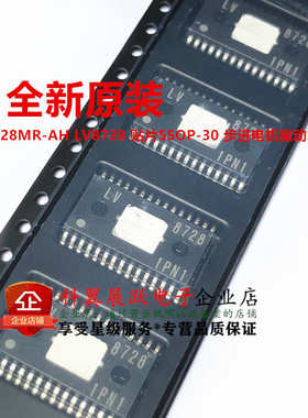 LV8728MR-AH LV8728MR SSOP-30 代替THB6128 电机驱动器 全新原装