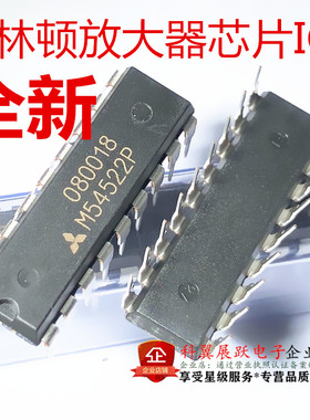 M54522P 直插DIP-18 M54522 达林顿放大器芯片IC  全新原装
