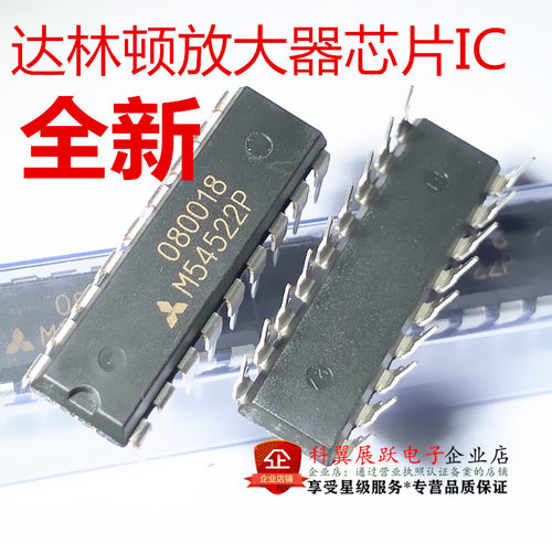 M54522P 直插DIP-18 M54522 达林顿放大器芯片IC  全新原装