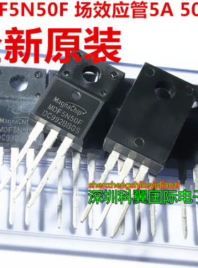 MDF5N50F 5N50 直插 5A500V 美格纳 场效应管 TO220F 全新原装