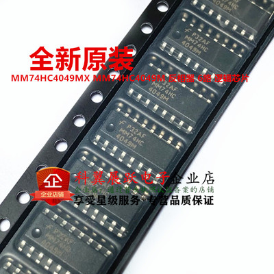 MM74HC4049MX反相器6路逻辑芯片