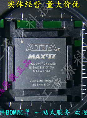 EPM2210F256A5N BGA CPLD 复杂可编程逻辑器件1700 Mac 全新正品