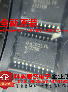 全新原装进口 CD74AC273M96 SOP-20贴片宽体 AC273M 7.2mm 触发器