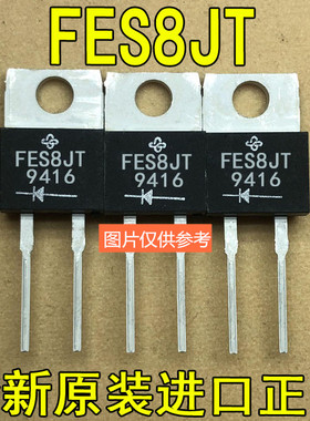 FES8JT 全新VISHAY 直插TO-220-2 超快速二极管 8A 600V